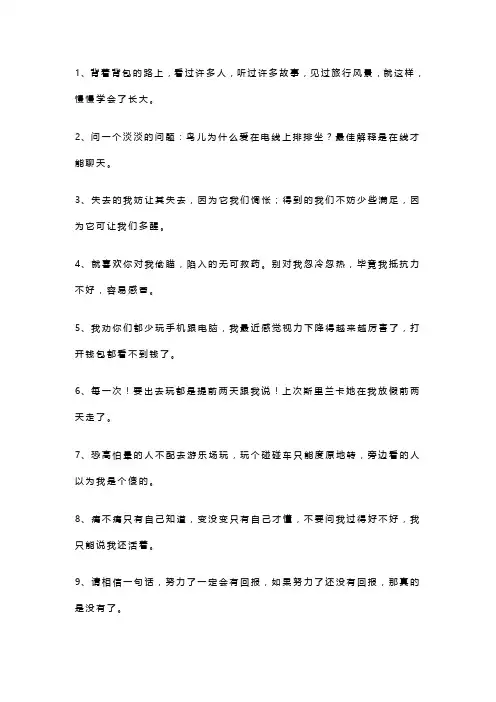 游乐园的句子短句唯美