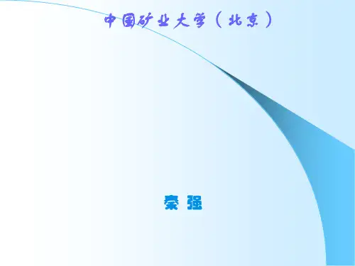 我国的可持续发展战略
