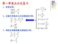 工程光学第3版第一篇习题答案