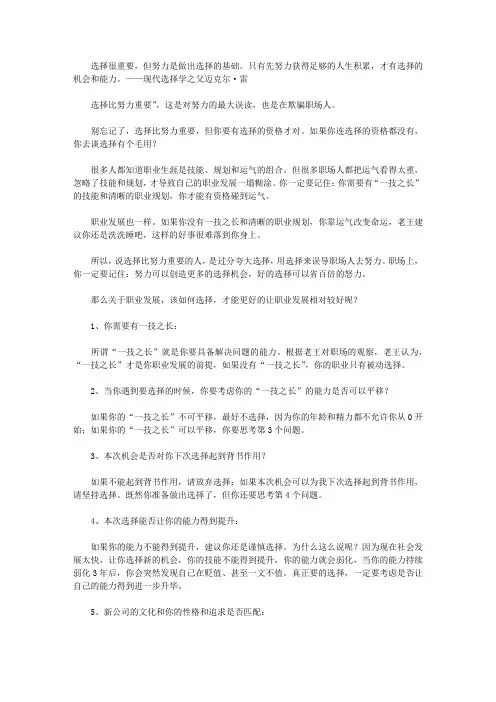 选择比努力更重要这是长期以来对“努力”的最大误解