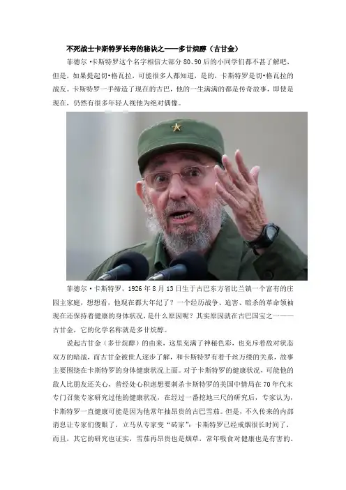 多廿烷醇揭秘