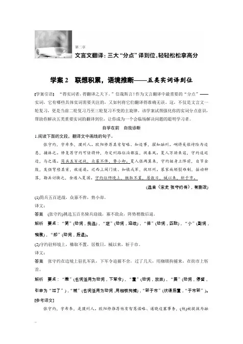 高考语文文言文翻译