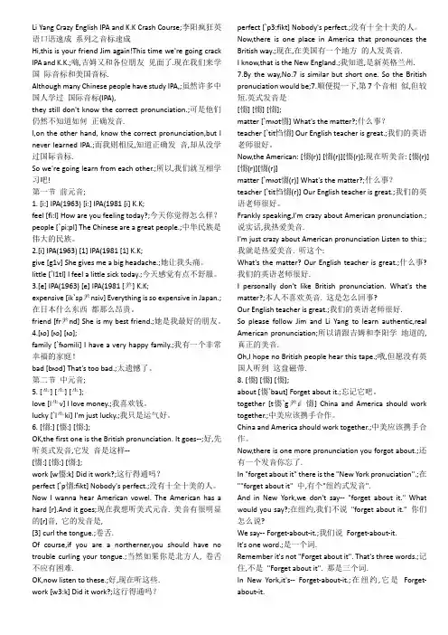 李阳疯狂英语口语速成系列之音标速成