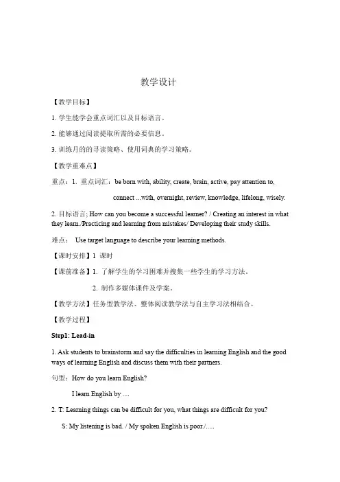 英语人教版九年级全册Unit1 SectionB(2a-2e)