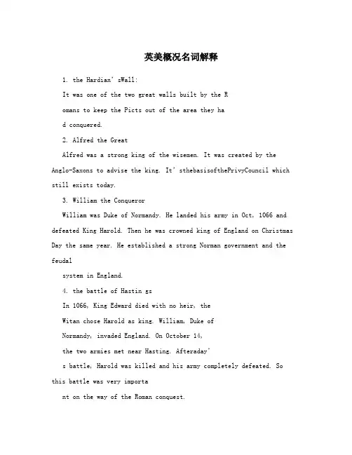 英美概况名词解释