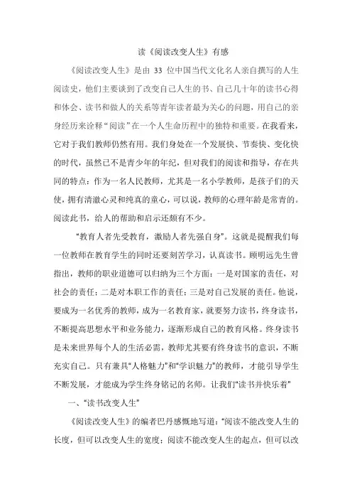 读书心得
