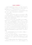 高中语文名著导读红楼梦里的婆媳关系素材新人教版