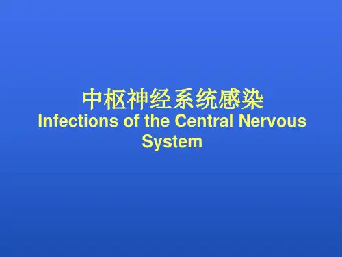 中枢神经系统感染和脱髓鞘疾病