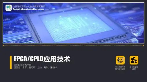 Verilog HDL层次结构描述优质课件