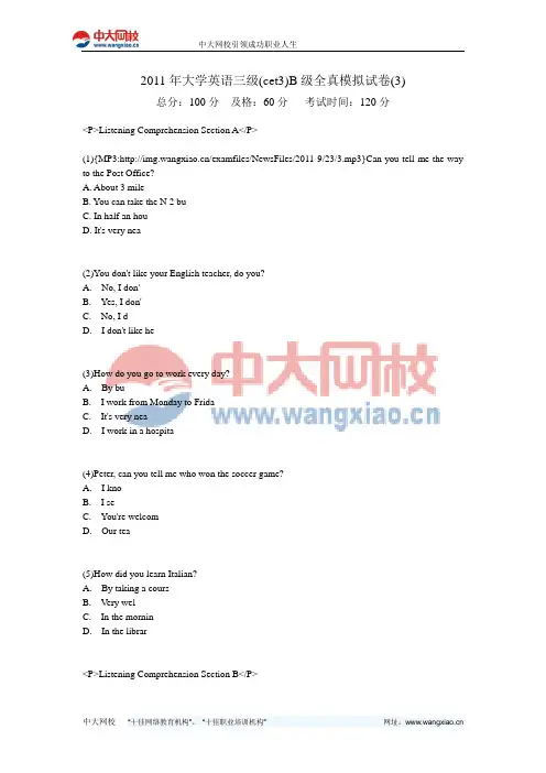 2011年大学英语三级(cet3)B级全真模拟试卷(3)-中大网校