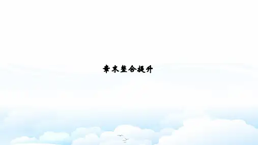 高中地理必修2章末整合提升3:第三章 农业地域的形成与发展