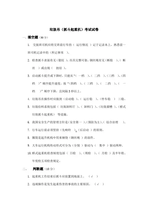 垃圾吊LQ答案2
