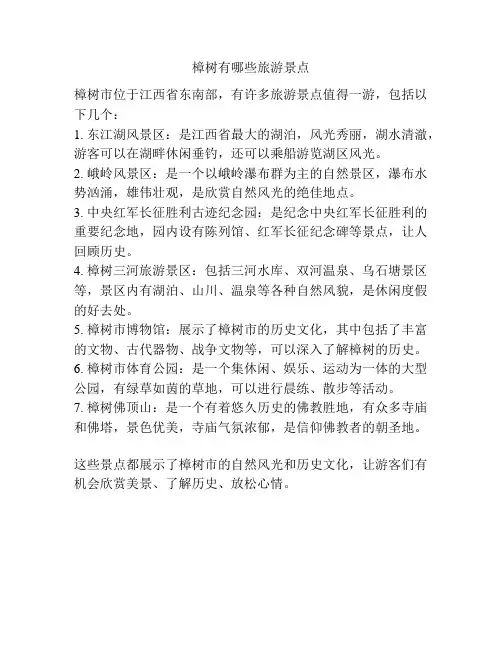 樟树有哪些旅游景点