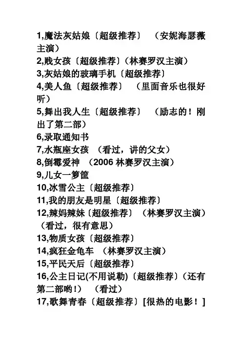 100部英文电影