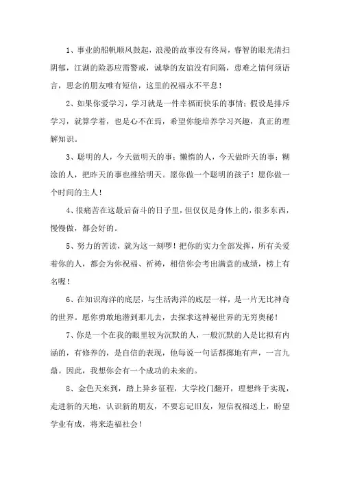 精选给晚辈的祝福语