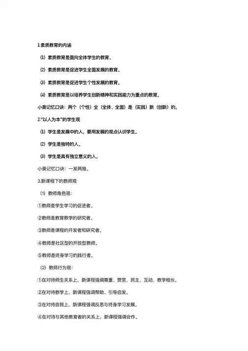 《知识与能力》