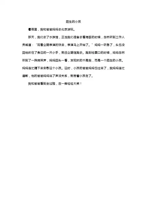 三年级上册口语交际《我的暑假生活》