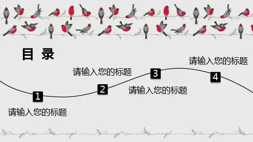 日系小清新卡通儿童教育多媒体课件PPT