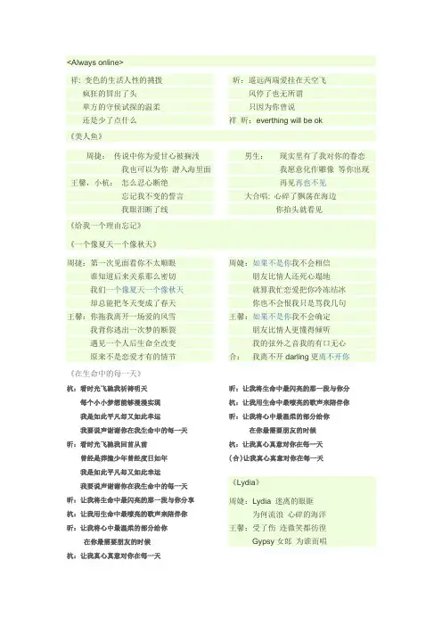 歌词