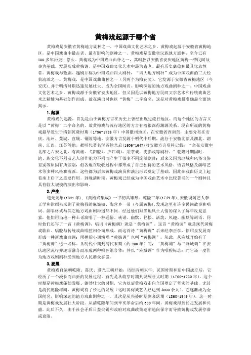 黄梅戏起源于哪个省
