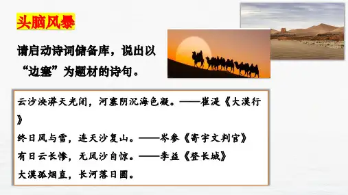 《风景谈》课件+2023-2024学年统编版高中语文选择性必修下册 (1)