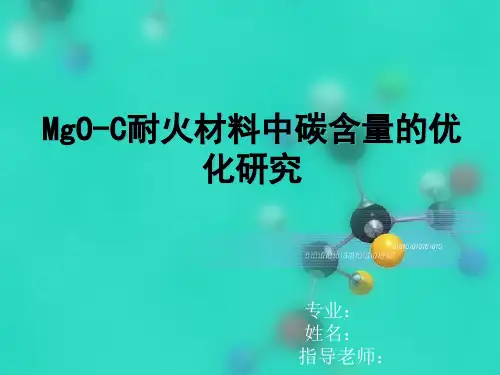 MgO-C