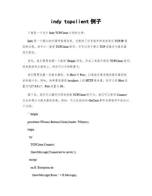 indy tcpclient例子