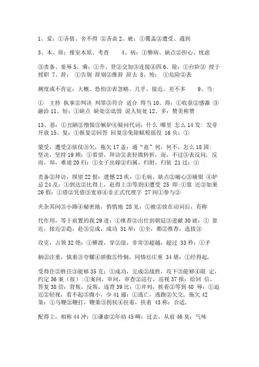 古文单字解释