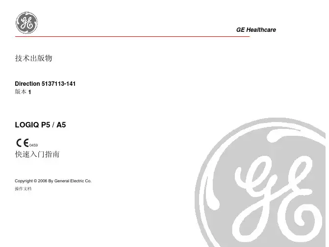 Logiq P5 A5中文快速入门指南