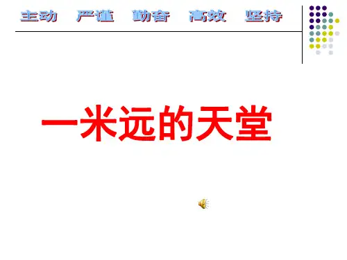 最新高考倒计时30天主题班会课件