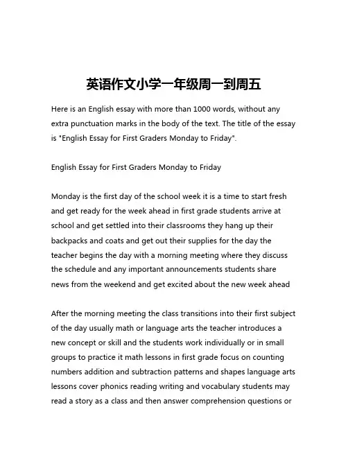 英语作文小学一年级周一到周五