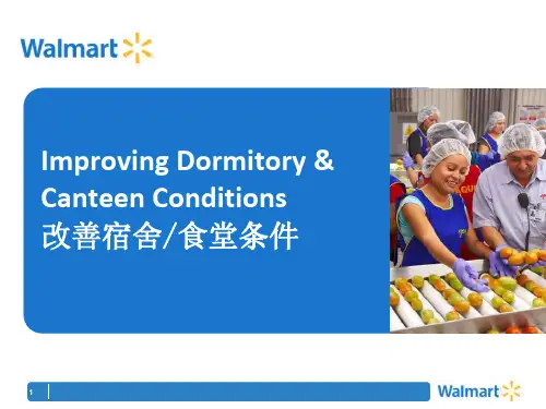 沃尔玛培训教材(Wal-Mart)-20121231-01：Dormitory & Canteen