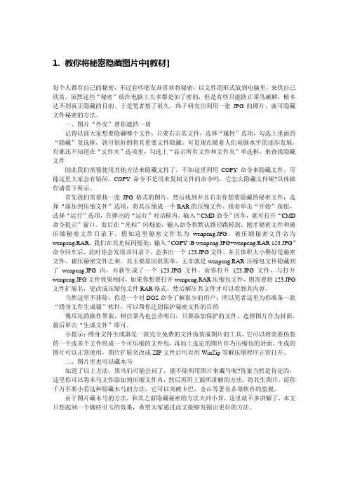 免费手把手教你怎样破解无线网络信号密码