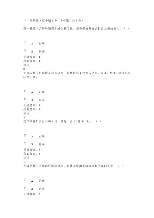 15华夏会计继续教育