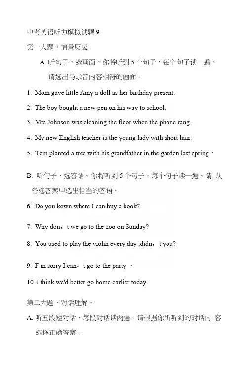 中考英语听力模拟试题9,10.docx