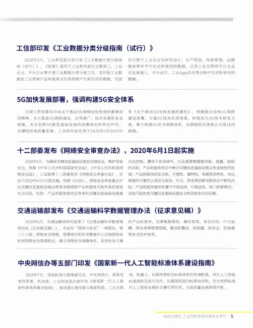 工信部印发《工业数据分类分级指南(试行)》