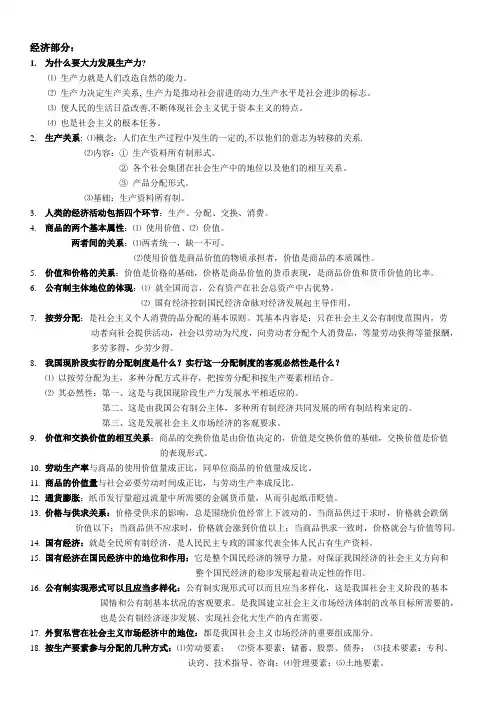 为什么要大力发展生产力