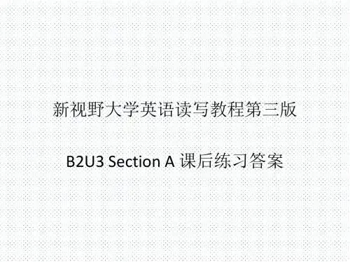 新视野大学英语第三版读写教程Book2-Unit3-SectionA-课后练习答案
