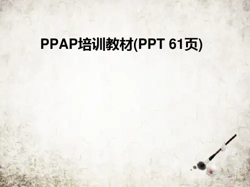 PPAP培训教材(PPT-61页)