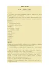 《哲学与人生》教案(完整版)