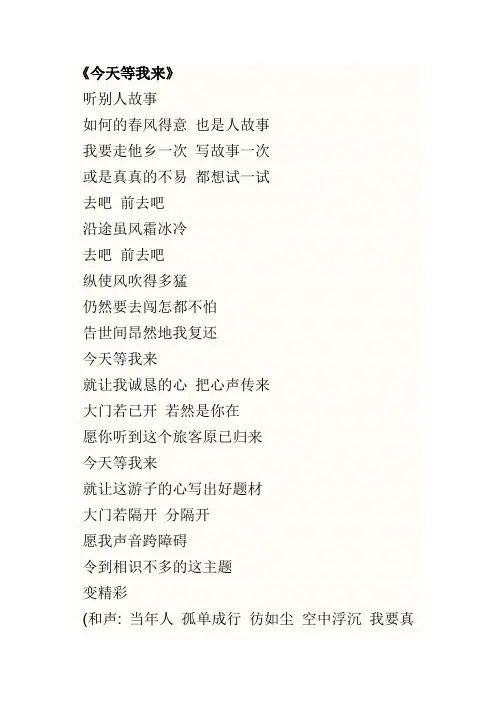 陈奕迅 DUO 演唱会  歌单配歌词