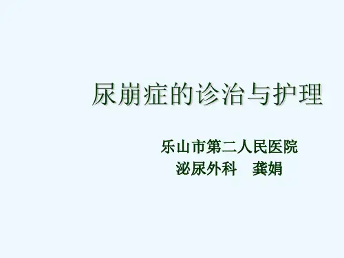 尿崩症的诊治及护理
