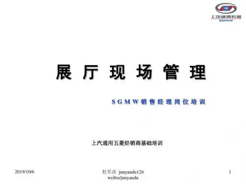 极品汽车4S店现场精益管理,快速提升销量