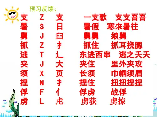 11课 演示文稿2