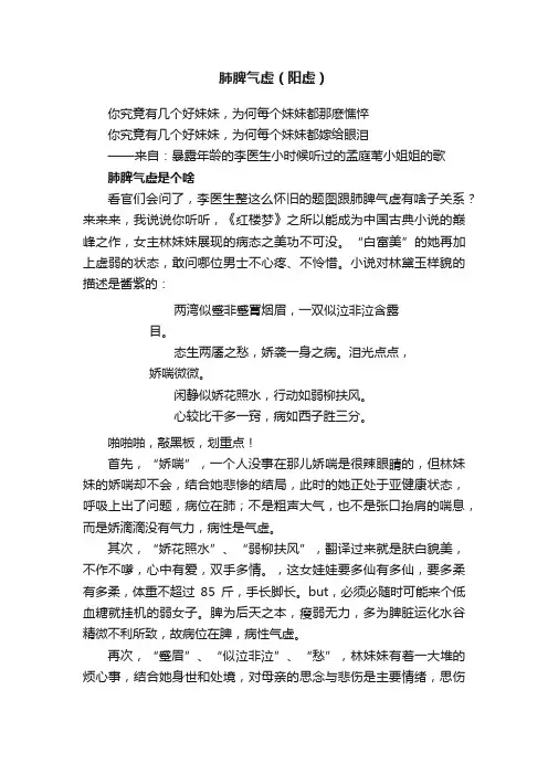 肺脾气虚（阳虚）