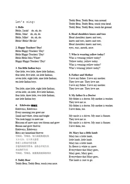 七年级上英语教学歌曲