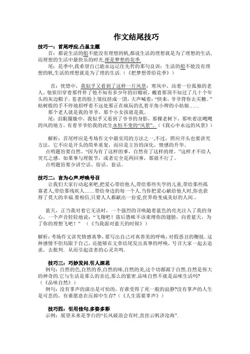 月光下的遐想作文教案