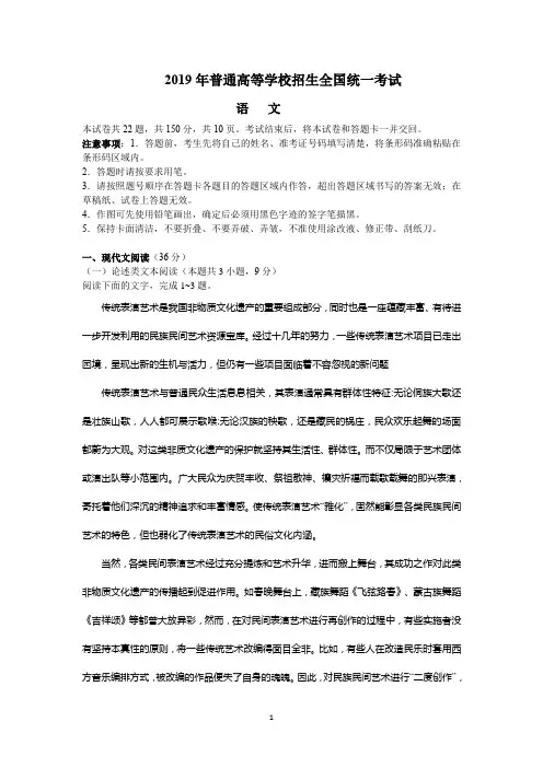 (完整版)2019年全国卷语文三卷