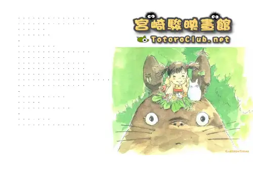 宫崎骏动画音乐赏析