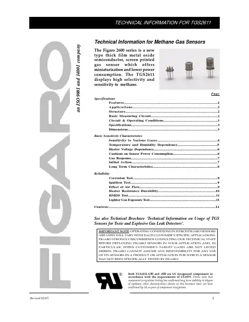 Figaro 2600系列技术信息：TGS2611甲烷气体传感器说明书